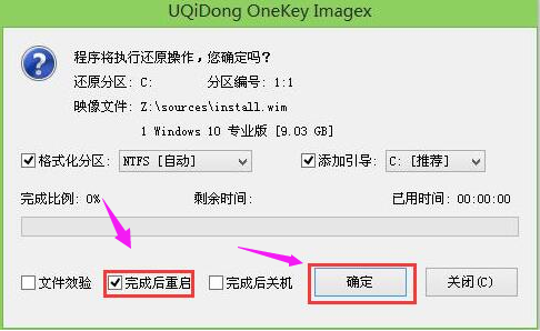 小编教你怎么在PE系统中重装系统(2)