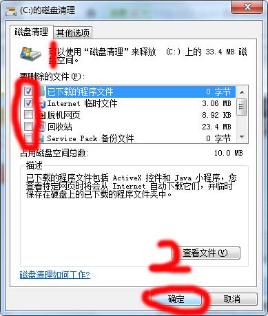 电脑开机慢是怎么回事(2)
