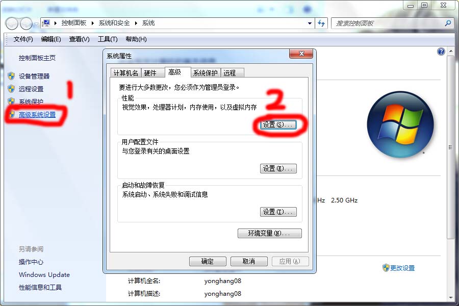 电脑开机慢是怎么回事(4)