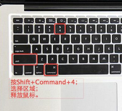 mac截图快捷键,小编教你Mac截图的快捷键是什么(2)