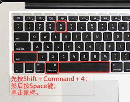 mac截图快捷键,小编教你Mac截图的快捷键是什么(1)