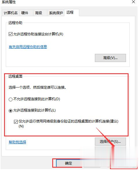 win10 mstsc远程连接不上怎么设置_win10 mstsc远程连接不上解决方法(2)