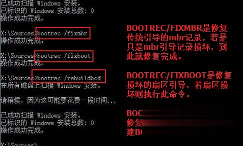win10系统修复引导工具如何使用【图文教程】(5)
