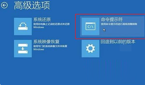 win10系统修复引导工具如何使用【图文教程】(1)