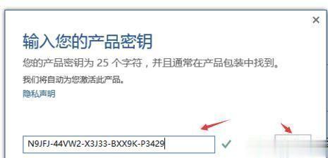 office 2019专业增强版64位激活序列号 office2019激活工具(3)