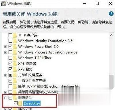 win10玩cf闪退如何解决_window10玩cf闪退怎么办(1)