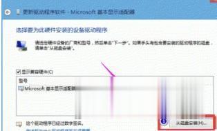 w7怎么安装显卡驱动_win7安装显卡驱动的方法(4)