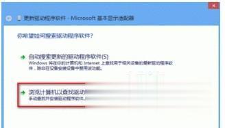 w7怎么安装显卡驱动_win7安装显卡驱动的方法(2)