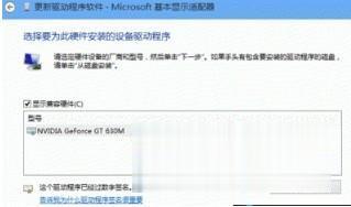 w7怎么安装显卡驱动_win7安装显卡驱动的方法(7)