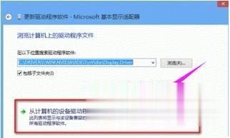 w7怎么安装显卡驱动_win7安装显卡驱动的方法(3)