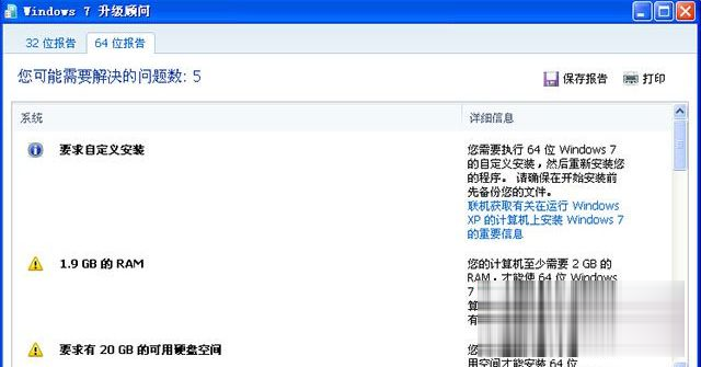 旧电脑装什么系统好_老旧电脑适合装什么操作系统(2)