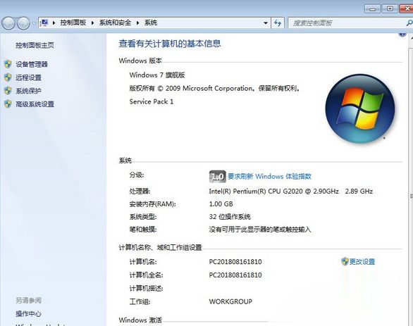 Win7激活码64位旗舰版最新 win7旗舰版64位激活密钥永久激活(1)