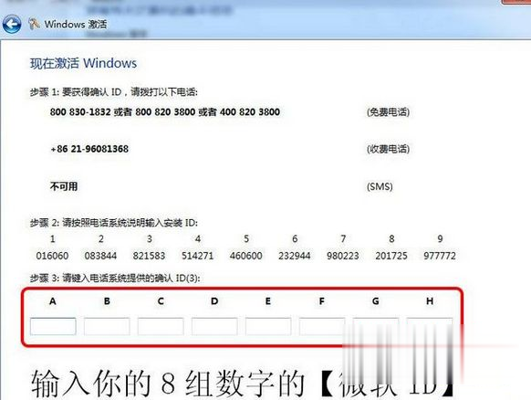 Win7激活码64位旗舰版最新 win7旗舰版64位激活密钥永久激活(2)