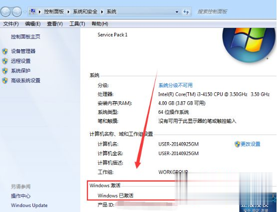 使用激活工具激活win7企业版系统的方法(4)