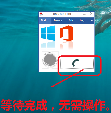 细说office2016激活工具(6)