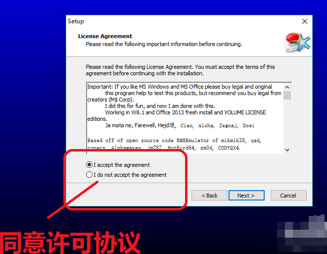 细说office2016激活工具(2)