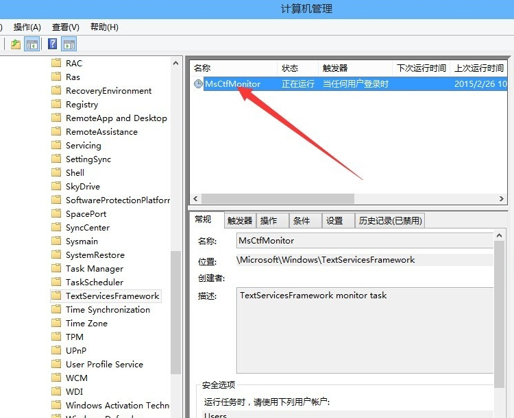 win10输入法怎么禁用？详细教您win10禁用输入法的方法(5)