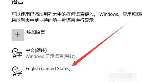 win10输入法怎么禁用？详细教您win10禁用输入法的方法(12)