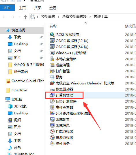 win10输入法怎么禁用？详细教您win10禁用输入法的方法(2)