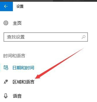 win10输入法怎么禁用？详细教您win10禁用输入法的方法(9)