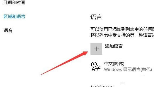 win10输入法怎么禁用？详细教您win10禁用输入法的方法(10)