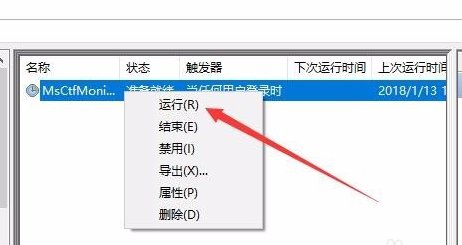 win10输入法怎么禁用？详细教您win10禁用输入法的方法(6)