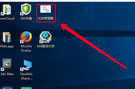 任务管理器快捷键,小编告诉你电脑如何打开任务管理器(6)