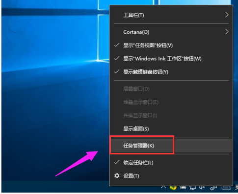 任务管理器快捷键,小编告诉你电脑如何打开任务管理器(2)