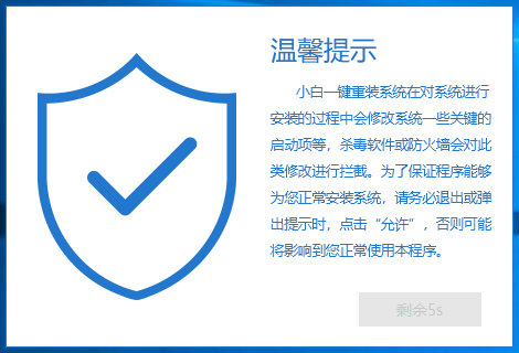 雨林木风win7安装教程(2)