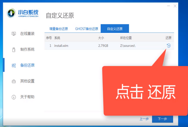 雨林木风win7安装教程(4)