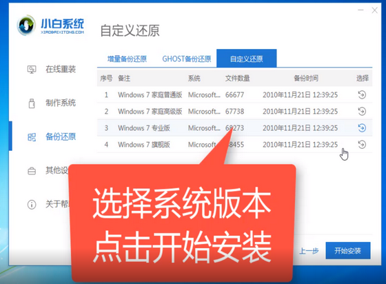 雨林木风win7安装教程(5)