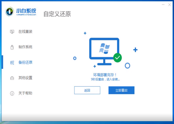 雨林木风win7安装教程(7)