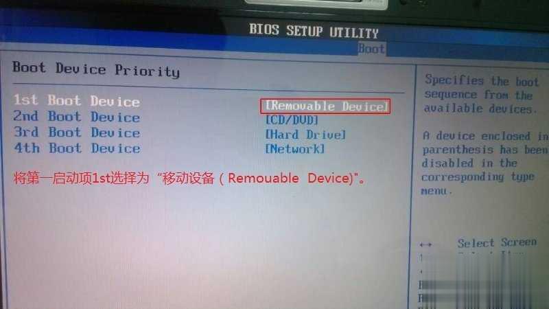 老主板电脑没有USB-HDD如何设置从U盘启动装系统(2)