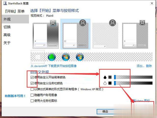 Win10系统任务栏如何设置透明？Win10任务栏设置完全透明效果方法(5)
