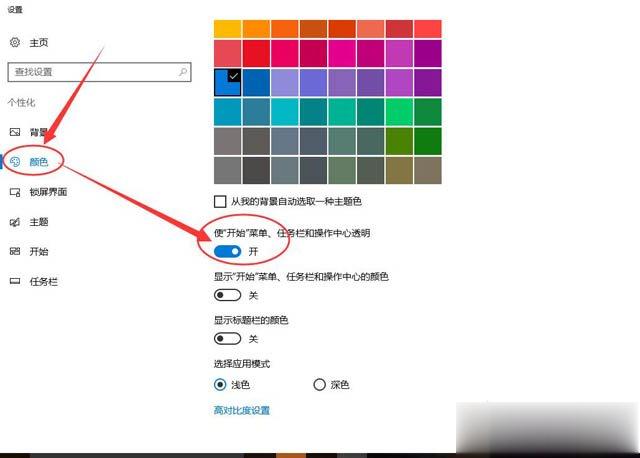 Win10系统任务栏如何设置透明？Win10任务栏设置完全透明效果方法(1)