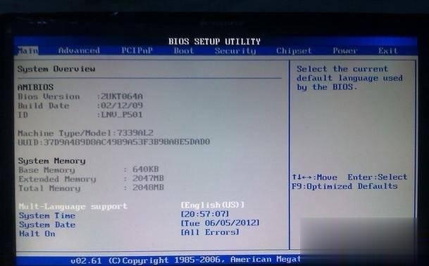 按哪个键进入bios教你教程(3)