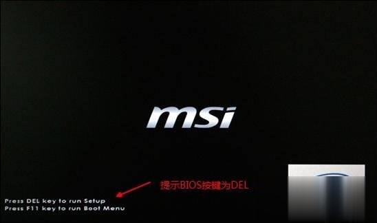 按哪个键进入bios教你教程(2)