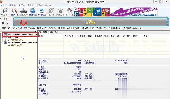 固态硬盘怎么分区？超详细各种方式实现教程(1)