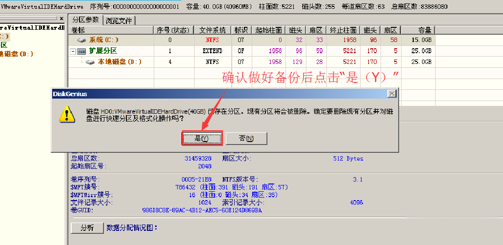 固态硬盘怎么分区？超详细各种方式实现教程(8)