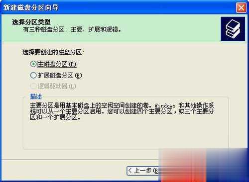 固态硬盘怎么分区？超详细各种方式实现教程(24)