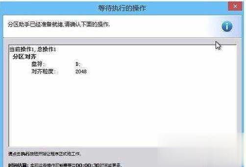 固态硬盘怎么分区？超详细各种方式实现教程(12)