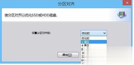 固态硬盘怎么分区？超详细各种方式实现教程(11)