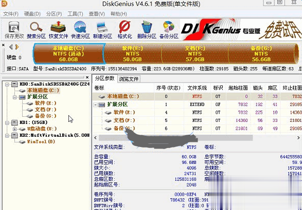 固态硬盘怎么分区？超详细各种方式实现教程(4)