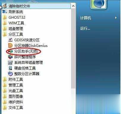 固态硬盘怎么分区？超详细各种方式实现教程(9)