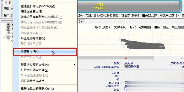 固态硬盘怎么分区？超详细各种方式实现教程(2)
