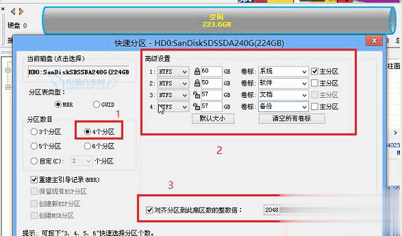 固态硬盘怎么分区？超详细各种方式实现教程(3)