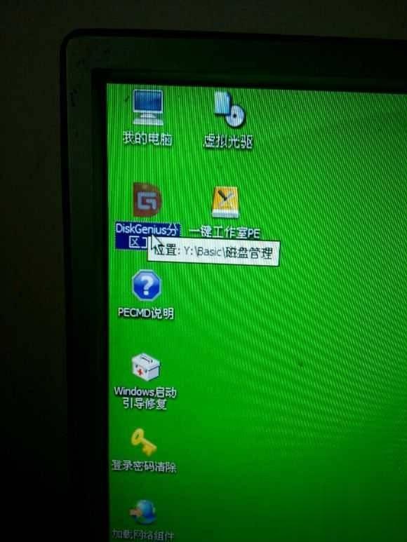 硬盘坏道屏蔽实操教程(6)