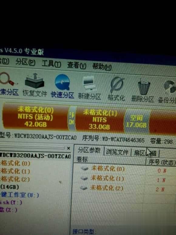 硬盘坏道屏蔽实操教程(8)