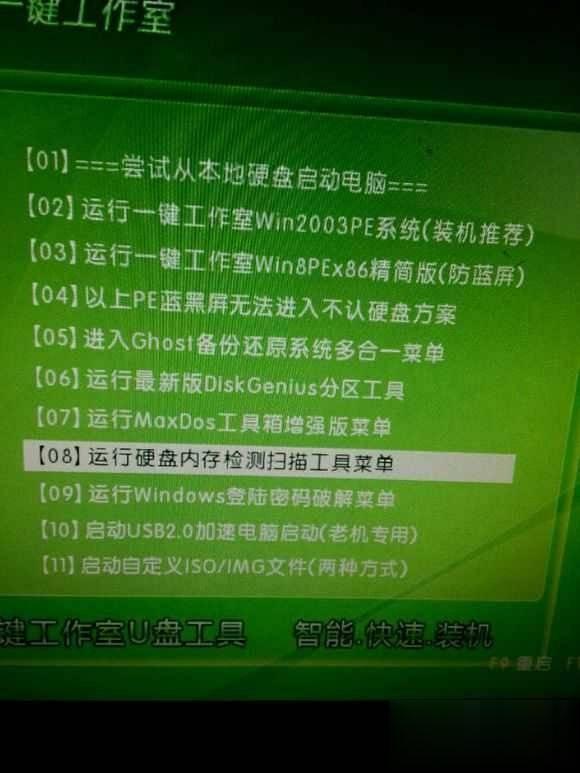 硬盘坏道屏蔽实操教程