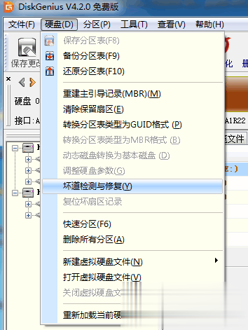 硬盘坏道屏蔽实操教程(9)